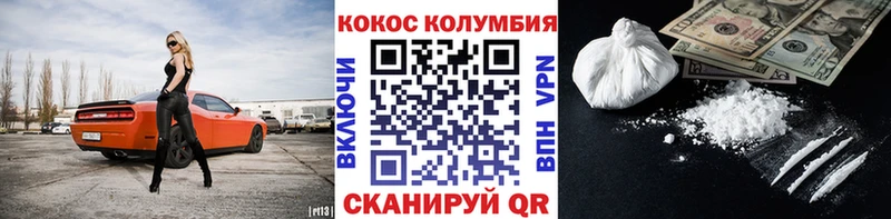 Кокаин Columbia Апатиты
