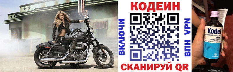 Кодеин напиток Lean (лин)  Апатиты 